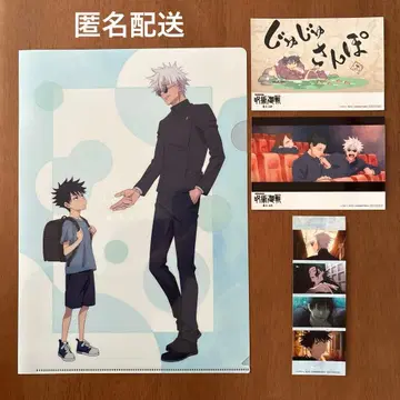 주술회전 애니메이트 특전 클리어 파일 브로마이드 롱 포토 고죠 후시구로