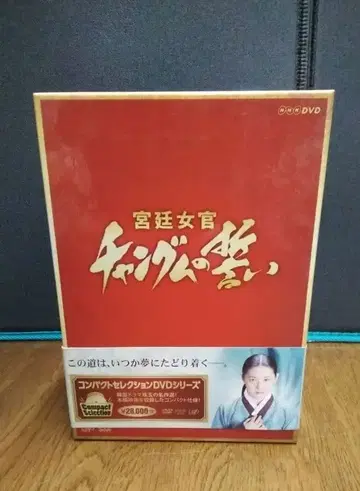 mDe-51. 궁녀 장금의 꿈 DVD 박스 전 3권 새상품급 중고