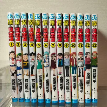 나와 로보코 코믹 1권~13권 세트