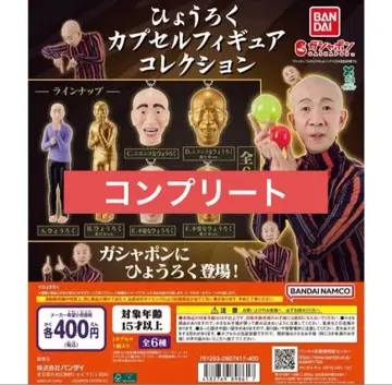 효로쿠 캡슐 피규어 컬렉션 가챠 컴플리트 세트