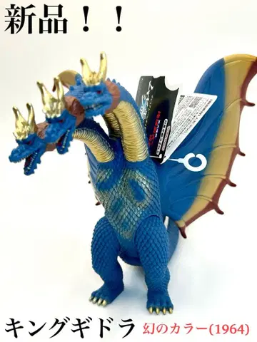 무비 몬스터 시리즈 킹 기도라 환상의 컬러 ver. 새상품 미사용
