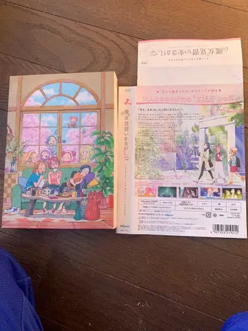 마녀 견습생을 찾아서 Blu-ray 책받침 포함