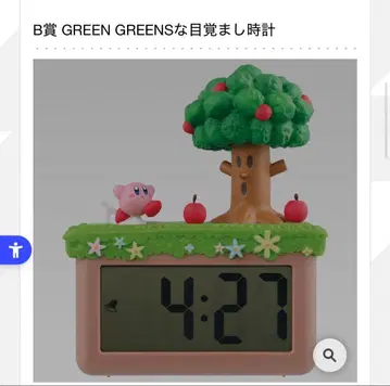 제일복권 별의 커비 B상 GREEN GREENS 알람 시계