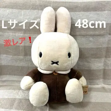 초레어 48cm 브라운 미피 봉제 인형 세키구치 카페오레 단종