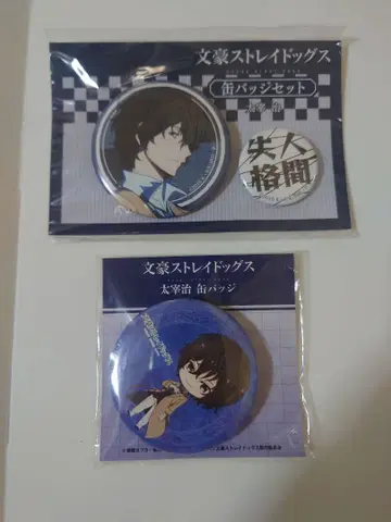 문호 스트레이독스 다자이 오사무 캔뱃지 캔뱃지 세트 애니메이트