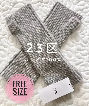 미사용 택 포함 23구 핑거리스 캐시미어 그로브 라이트 그레이