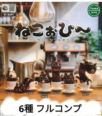 고양이 컬렉션 피규어 전 6종 컴프