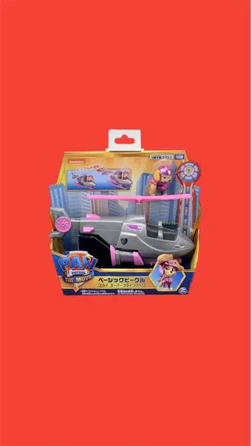 패트롤 슈퍼 플라잉 헬리 피규어 포함