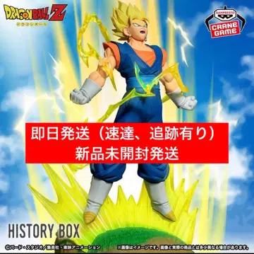 드래곤볼 Z History Box 베지트