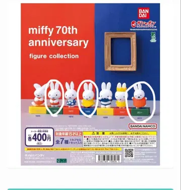miffy 70주년 기념 피규어 컬렉션 3개 세트