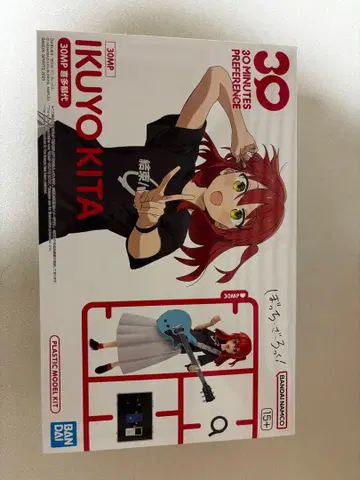 IKUYO KITA 30 MINUTES REFERENCE 프라모델