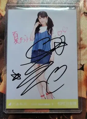 노기자카46 친필 브로마이드 마츠무라