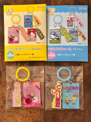 딸기 신문 50th 아크릴 참 1970s 패티 & 지미 2개 세트