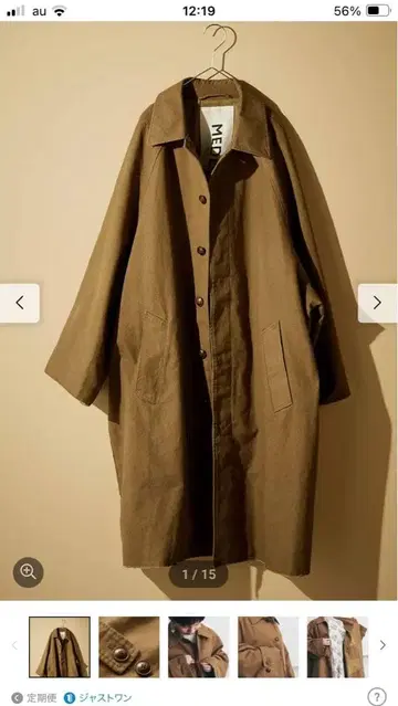 MEDE19F 빈티지 코트