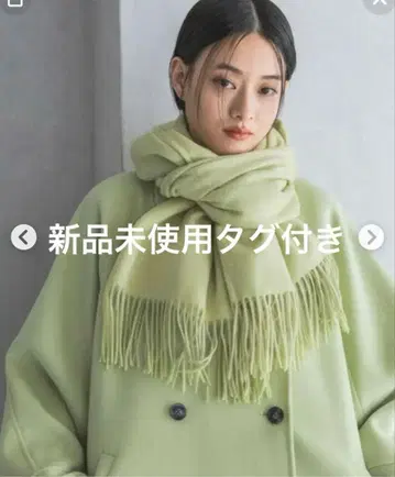 아파트바이 캐시미어 울 스톨 머플러 미사용 새상품