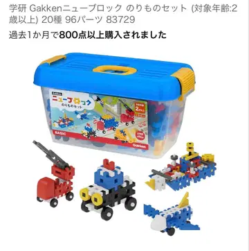 Gakken 뉴 블록 탈것 세트 83729