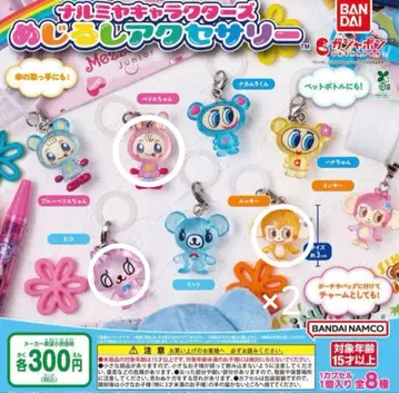 나루미야 캐릭터즈 메지루시 액세서리