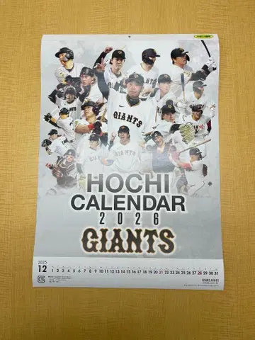 호치신문사 호치 자이언츠 달력 2026년 달력