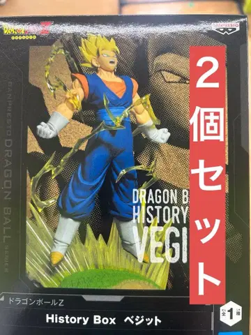 드래곤볼 Z History Box 베지트 2세트