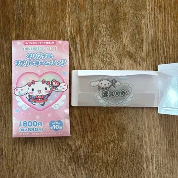 이코럽 사사키 마이카 시나모롤 아크릴 네임 배지