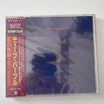 Deep Purple Purple Passages CD