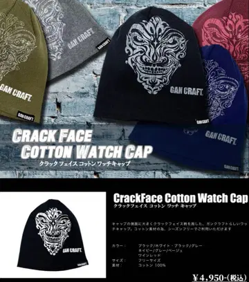 GAN CRAFT CRACK FACE COTTON WATCH CAP