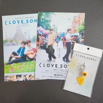 영화 LOVE SONG 피크 키링 플라이어