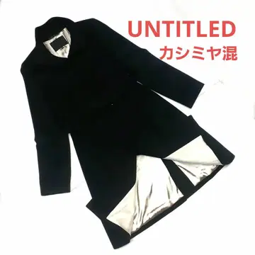 가격 인하 새상품급 UNTITLED 언타이틀 스탠드 카라 롱 코트 벨트