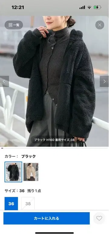 JOURNAL STANDARD ECOPEL 소프트 플리스 퍼 블루종