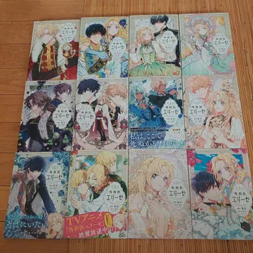 외과의 엘리제 1부터 14+외전 상하권