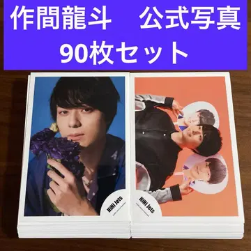 사쿠마 류토 공식 사진 90장 세트 HiHi Jets ACEes