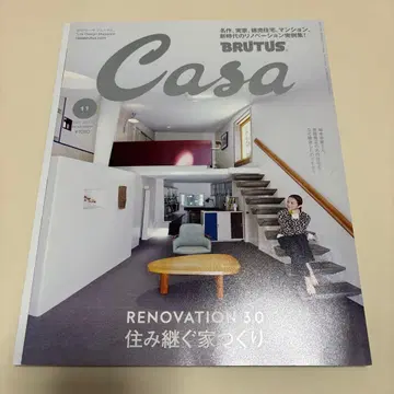 CasaBRUTUS 2022년 11월호