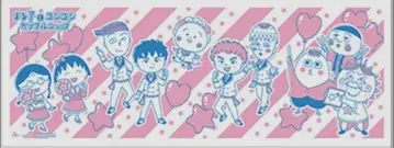 코지코지 마루코는 아홉살(치비 마루코짱) 특전 수건 지로