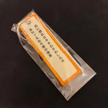 UNISON SQUARE GARDEN 우루와시 가사 택 회장 한정판