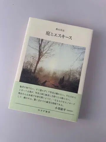 정원과 에스키스