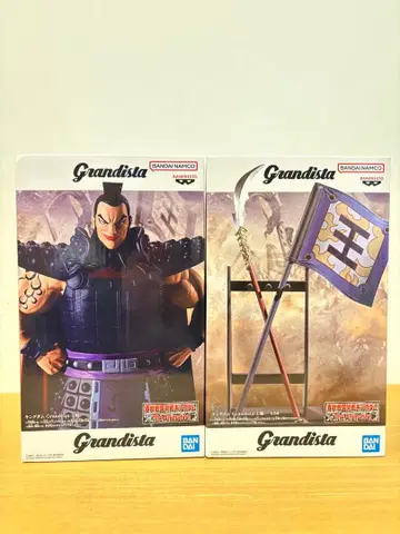 12/16 삭제 예정 킹덤 Grandista-OHKI- 왕기장군