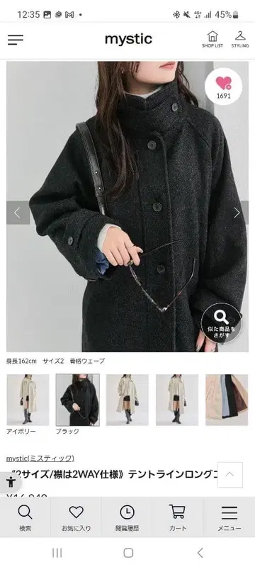 mystic 2WAY 롱 코트 다크 그레이 프리 사이즈