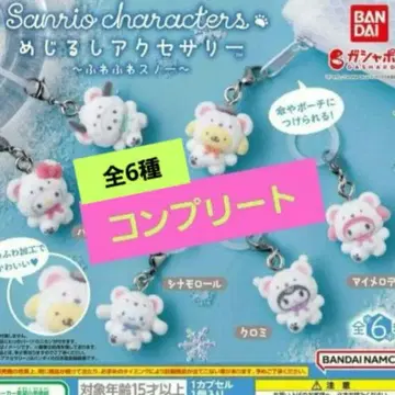 산리오 캐릭터즈 메지루시 액세서리 후와후와 스노우 컴플리트