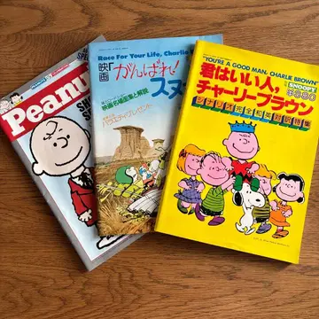 스누피 특집호 완전 영일 대역 카탈로그 덤 포함