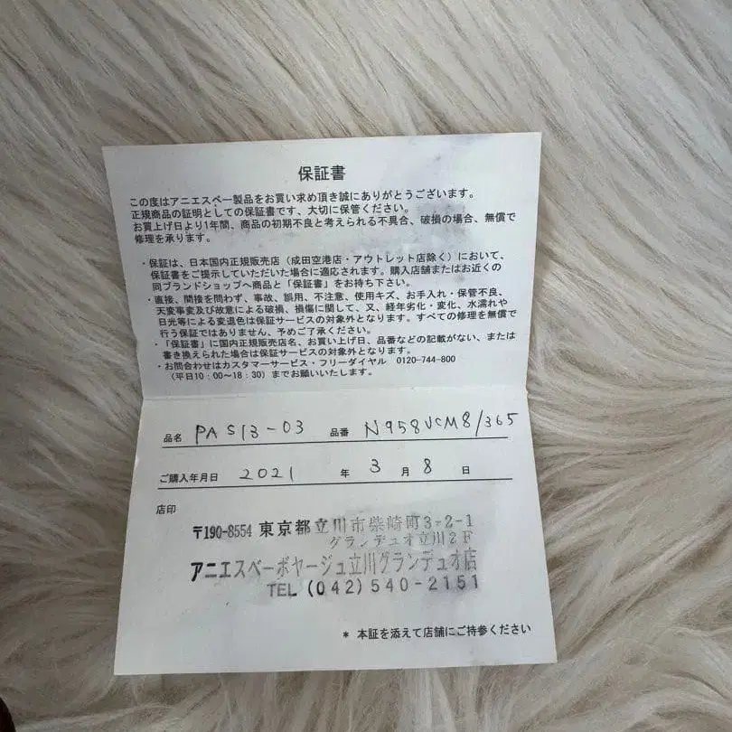 8번째 상품 이미지