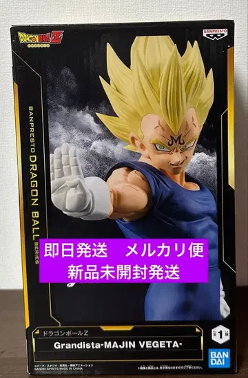 드래곤볼 마인 베지터 grandista 피규어
