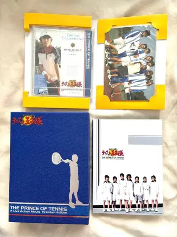실사 테니스의 왕자님 프리미엄 에디션