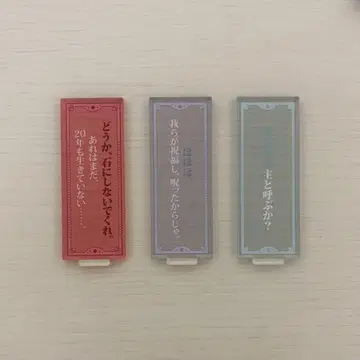 마법사들의 약속 마호야쿠 대사 아크릴 스탠드 오즈 스노우 히스클리프