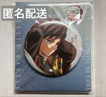 토미오카 기유 장식 가능한 캔뱃지 무한성편 귀멸의 칼날