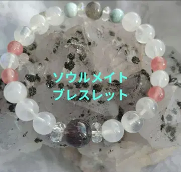 소울메이트 팔찌
