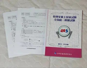 관리 영양사 국가시험 모의시험 403