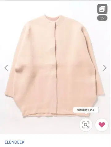 엘렌딕 라쿤 니트 가디건 베이지