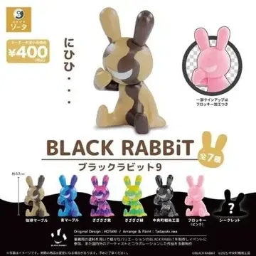 BLACK RABBiT9 블랙라빗9 전 7종 풀 컴프 캡슐판
