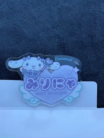 오타니 에미리 =LOVE 이코러브 시나모롤 아크릴 네임 훼미리마트 배지