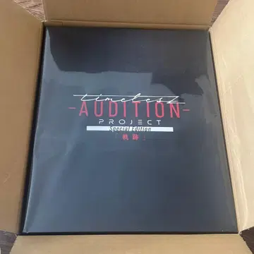 timeless AUDITION PROJECT 특별판